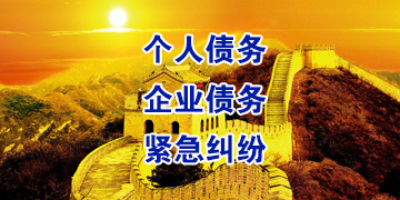 湘阴要账公司